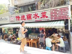 -汝萍传统蘸水菜(春华路总店)