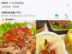 -如意香辣鸡架(总店)