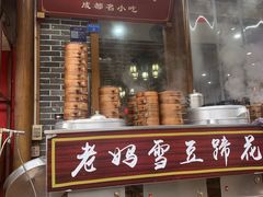 -青石桥老瓦房肥肠粉总店(青石桥总店)