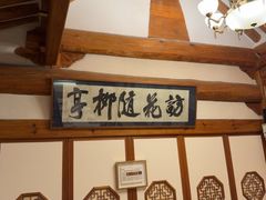 -必敬斋