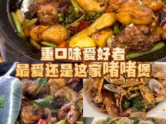 -大头唛·啫鸡煲.粤菜.专门店(289艺术园区店)