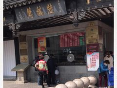 门面-陆稿荐观前街店