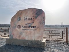 -克孜尔尕哈烽燧世界文化遗产公园