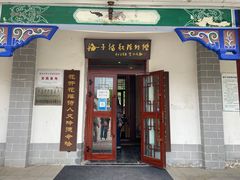 -海子诗歌陈列馆