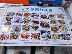 -来之顺海鲜菜馆·青岛菜·始于1993(栈桥店)