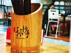 -默记孙抄手(经开万达店)