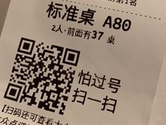 账单-大吉利·潮汕牛肉火锅(河西店)
