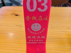 -金城尕娃牛肉面(钻汇广场店)