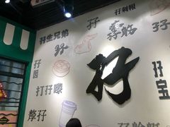 -孖记茶档·热腾茶餐(荔湾领展广场店)