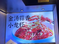 -舞虾小说.涮肉.烧烤(国顺东路店)