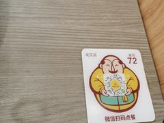 -老盛昌汤包(北艾店)