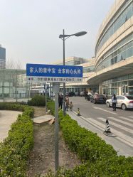 -天津市儿童医院(河西马场院区)