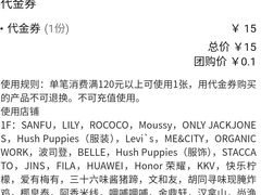 -永旺梦乐城国际商城(北清路店)