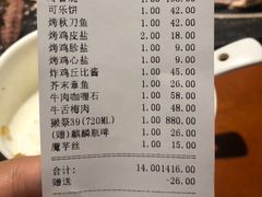 账单-牛玄庵日式寿喜烧·料理店(新源里店)