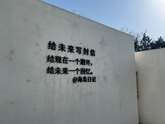 -养马岛旅游度假区
