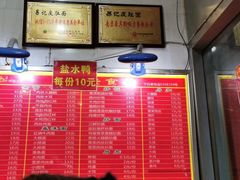 菜单-易记皮肚面(明瓦廊店)