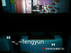 android_upload_pic-百丽宫影城(嘉里汇店)
