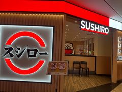 -寿司郎(皇庭广场店)