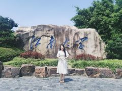 -江南大学(蠡湖校区)