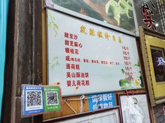 -定胜糕小店-蒋顺发