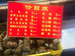-老阿婆粽子(朱家角店)