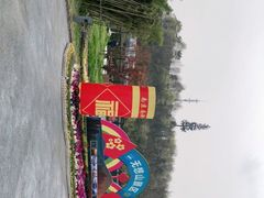 -南京市无想山景区