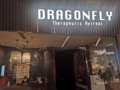-Dragonfly悠庭·按摩Spa(浦东嘉里城店)