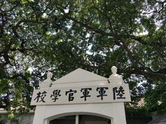 -黄埔军校旧址纪念馆