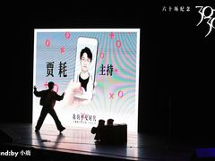 -交通银行前滩31演艺中心