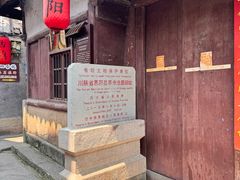 -恩阳古镇
