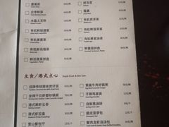 菜单-最品火锅