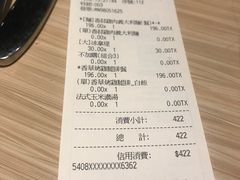 账单-丹堤咖啡