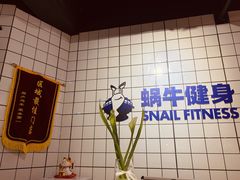 -蜗牛健身·私教馆(海珀香庭店)