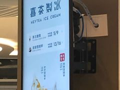 -喜茶(深圳福田星河COCO Park店)