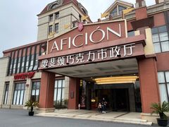 -歌斐颂巧克力小镇