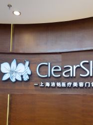 点击看大图 -洁铭新加坡医美