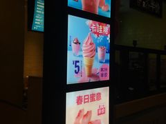 -麦当劳(宝山大厦店)