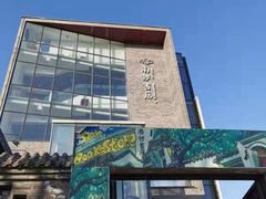 -束河人家(南锣鼓巷店)