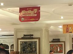 -大鸭梨烤鸭(左家庄店)