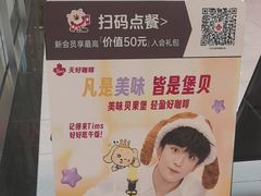 -Tims天好咖啡·贝果(渝中来福士店)