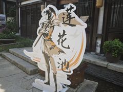 -茅山东方盐湖城景区