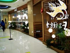 -新奥购物中心