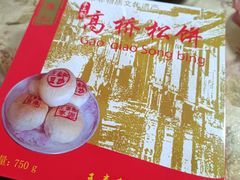 -王泰和高桥松饼(富华大楼店)