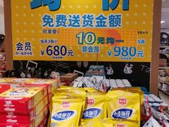 -AEON永旺(东方宝泰店)