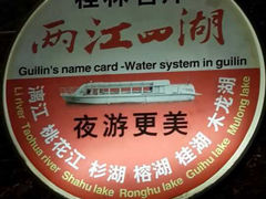 -桂林两江四湖景区