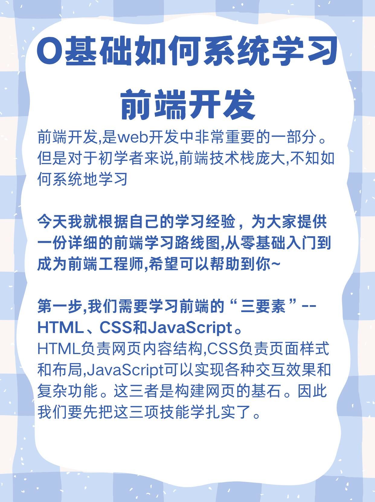 0基础学android开发，学android开发需要哪些条件