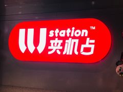 -LLJ夹机占(正佳广场店)