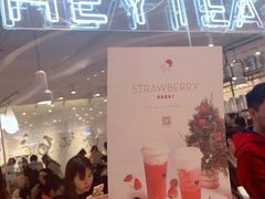 -喜茶(深圳东门1234店)