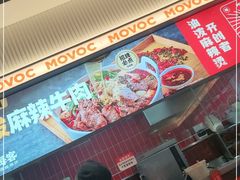 大堂-每味每客·重庆麻辣烫(国泰店)