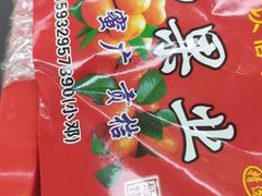 -东方鼎信农副产品交易中心